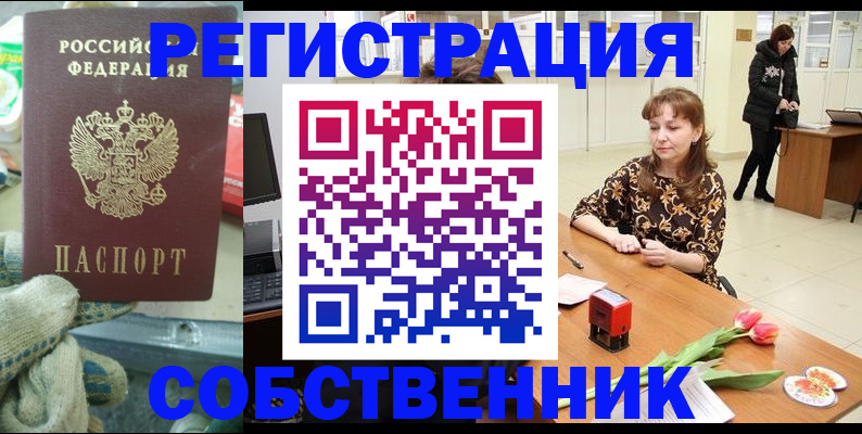 временная регистрация в Удмуртии