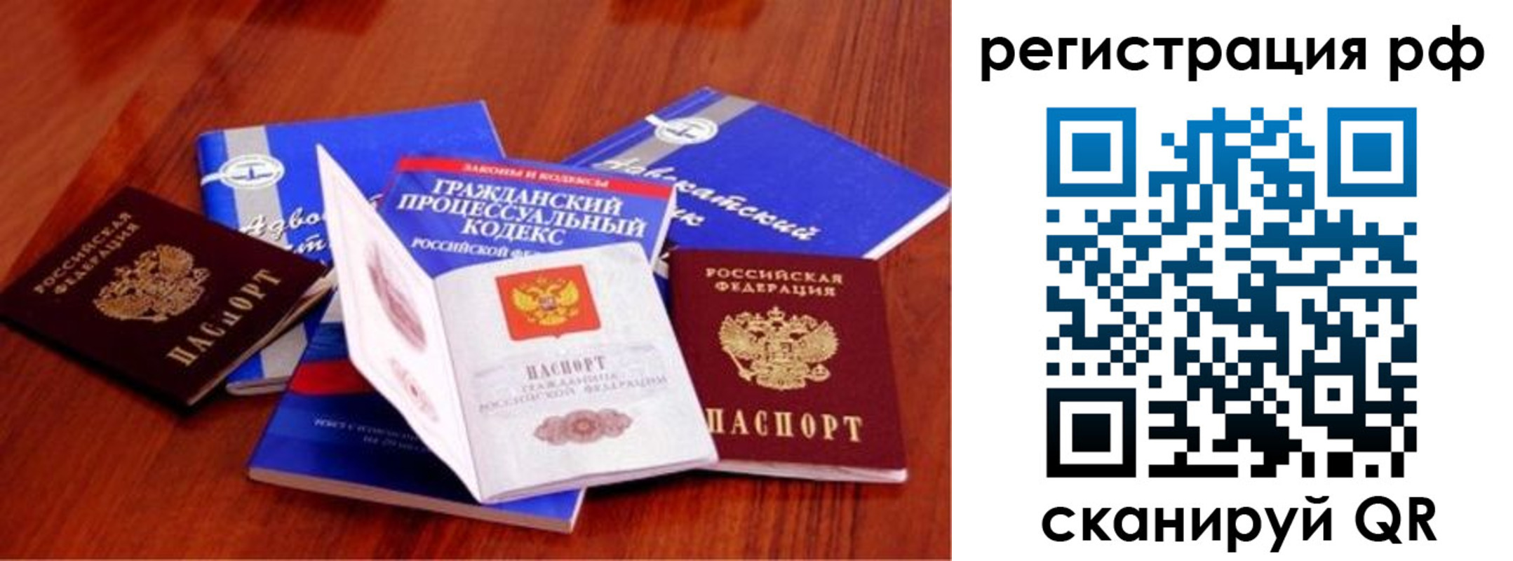 временная регистрация госуслуги в Удмуртии