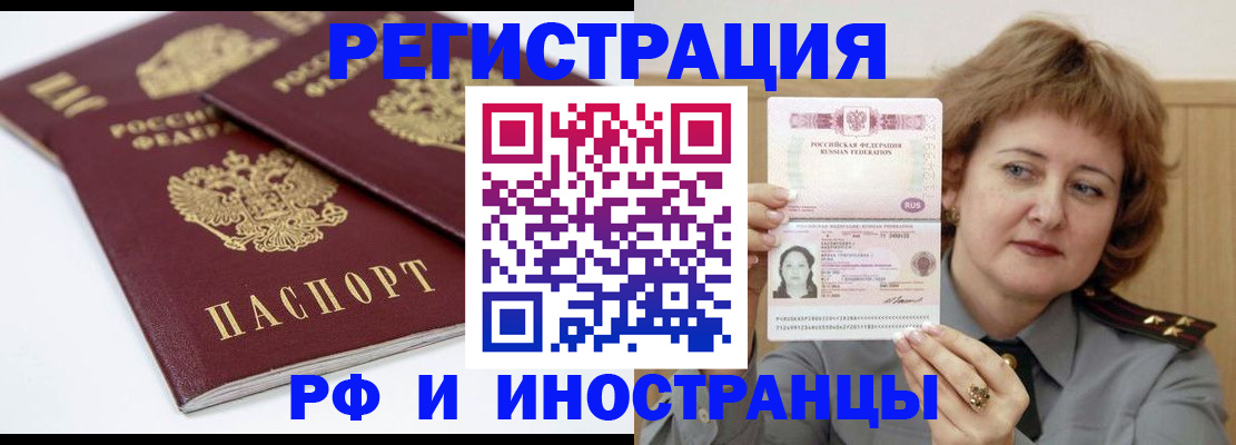 временная регистрация недорого в Удмуртии